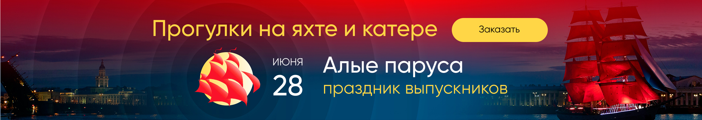 Баннер