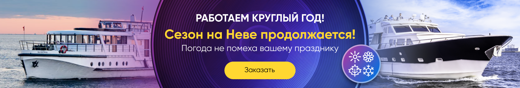Баннер