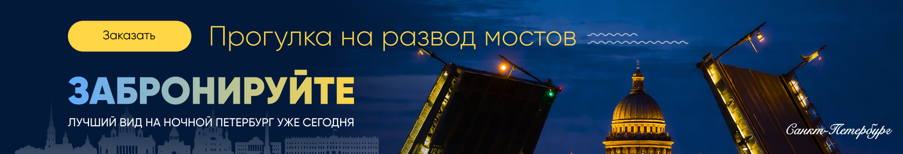 Баннер
